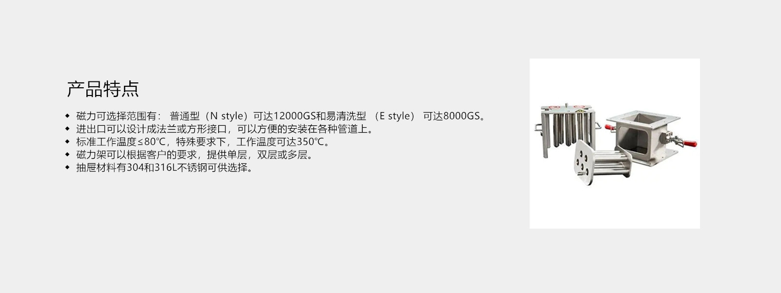 產(chǎn)品特點