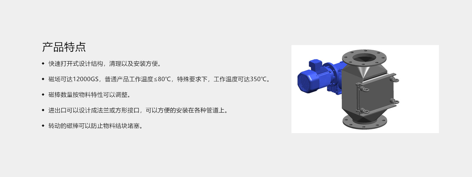 產(chǎn)品特點